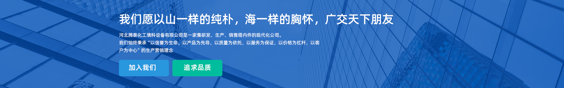 孔板波紋填料、絲網(wǎng)波紋填料、絲網(wǎng)除沫器、折流板除霧器、散堆填料、塔內(nèi)件